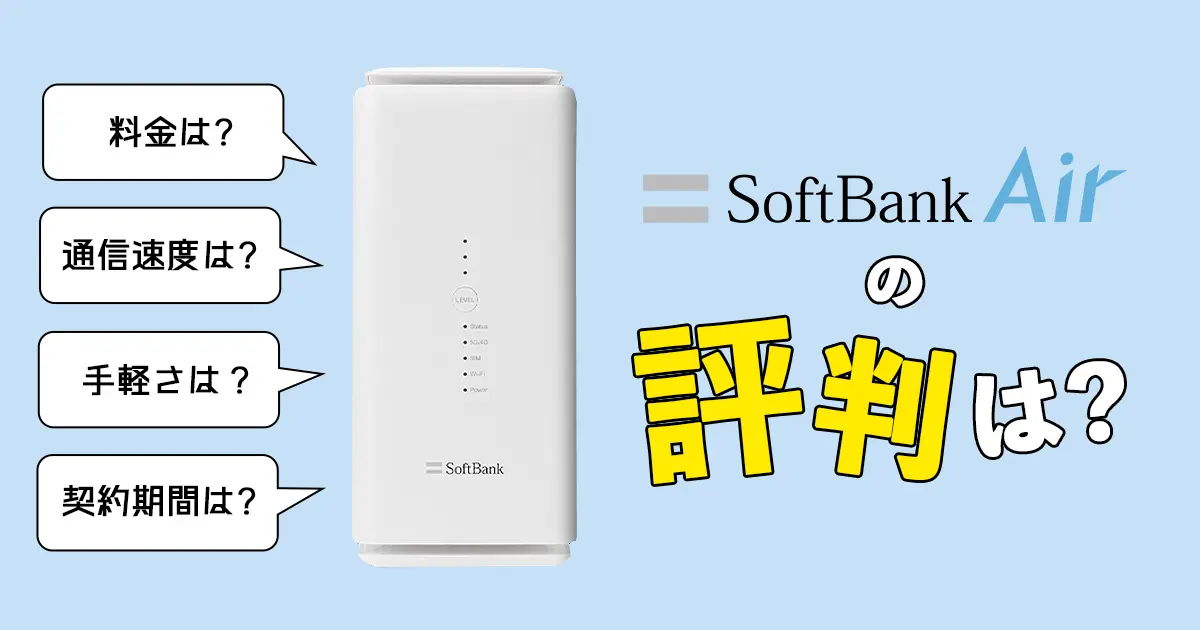 日本最級 SoftBank Air 3 ソフトバンク エアー sushitai.com.mx