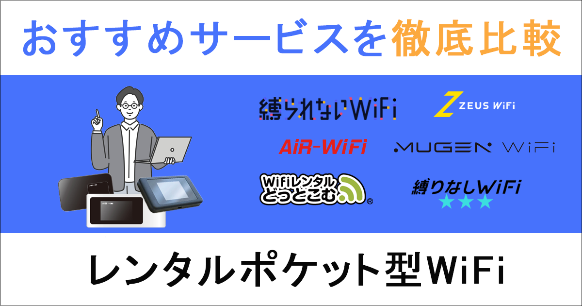 ギガセットWi-Fi ポケットWi-Fi 残り64.3GB （中毒性がある」「耳に 