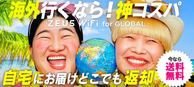 ZEUS WiFi for Global