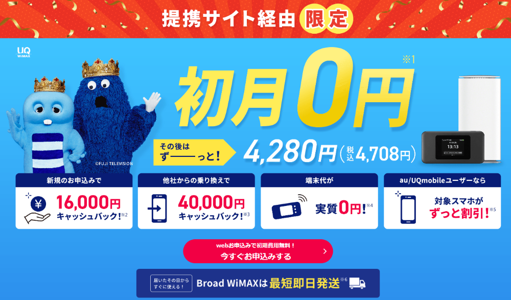Broad WiMAX