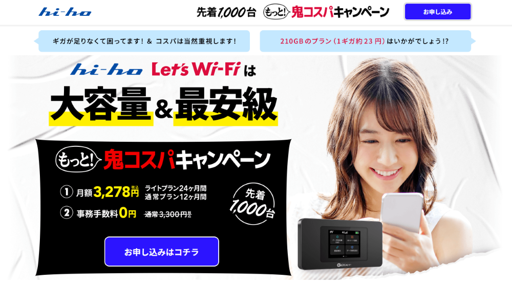 hi-ho Let's Wi-Fi